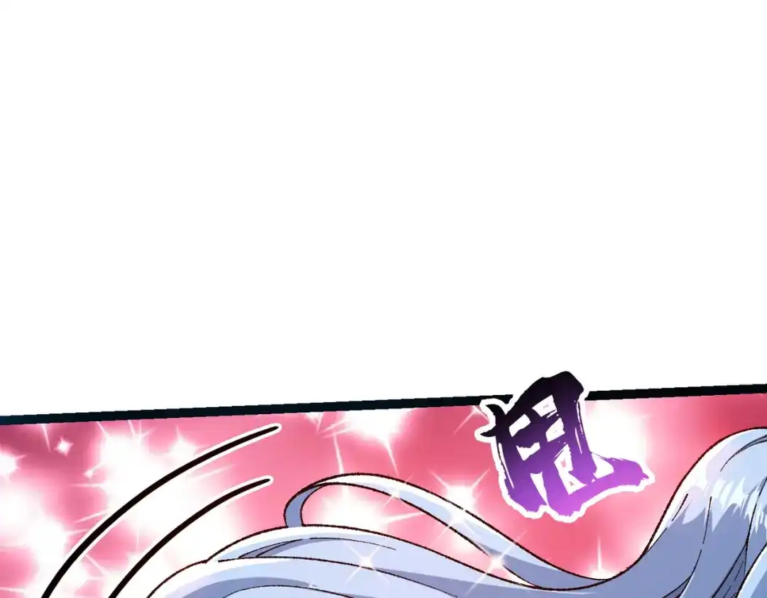 万倍返还，师姐请自重 - 第13话 赤阳圣体的真正强度 - 第26张图