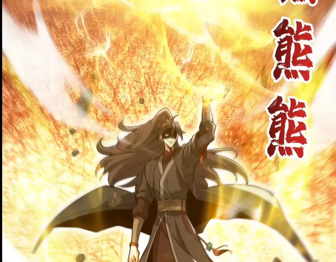 万倍返还，师姐请自重 - 第13话 赤阳圣体的真正强度 - 第125张图