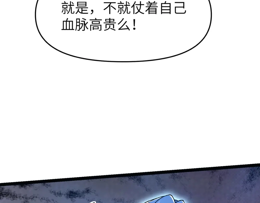 万倍返还，师姐请自重 - 第13话 赤阳圣体的真正强度 - 第35张图