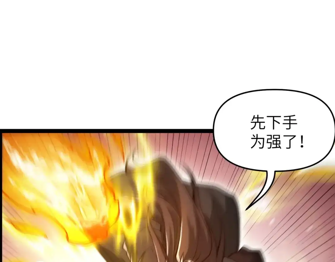 万倍返还，师姐请自重 - 第13话 赤阳圣体的真正强度 - 第132张图