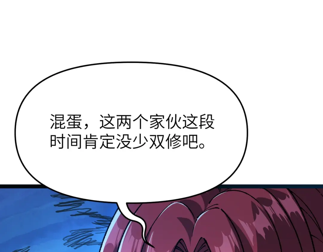 万倍返还，师姐请自重 - 第13话 赤阳圣体的真正强度 - 第23张图