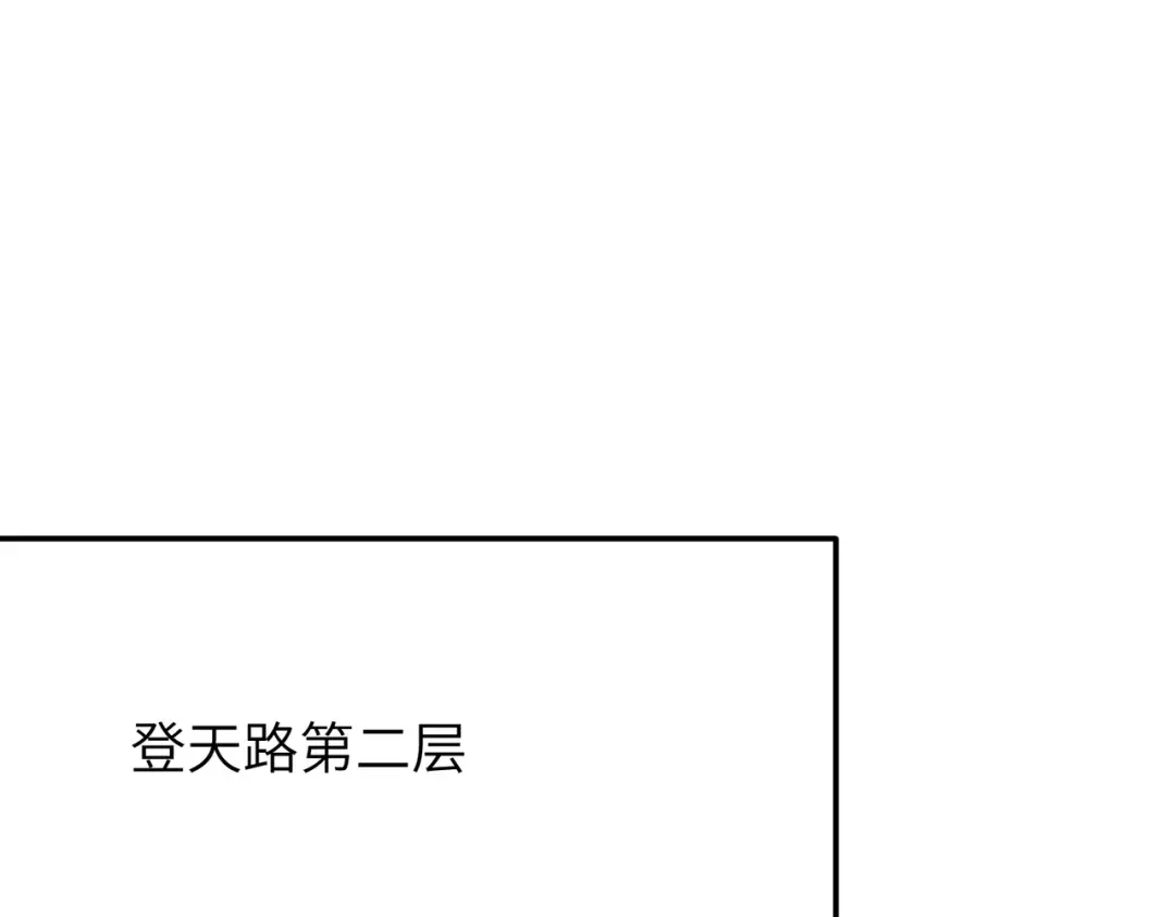 万倍返还，师姐请自重 - 第13话 赤阳圣体的真正强度 - 第88张图