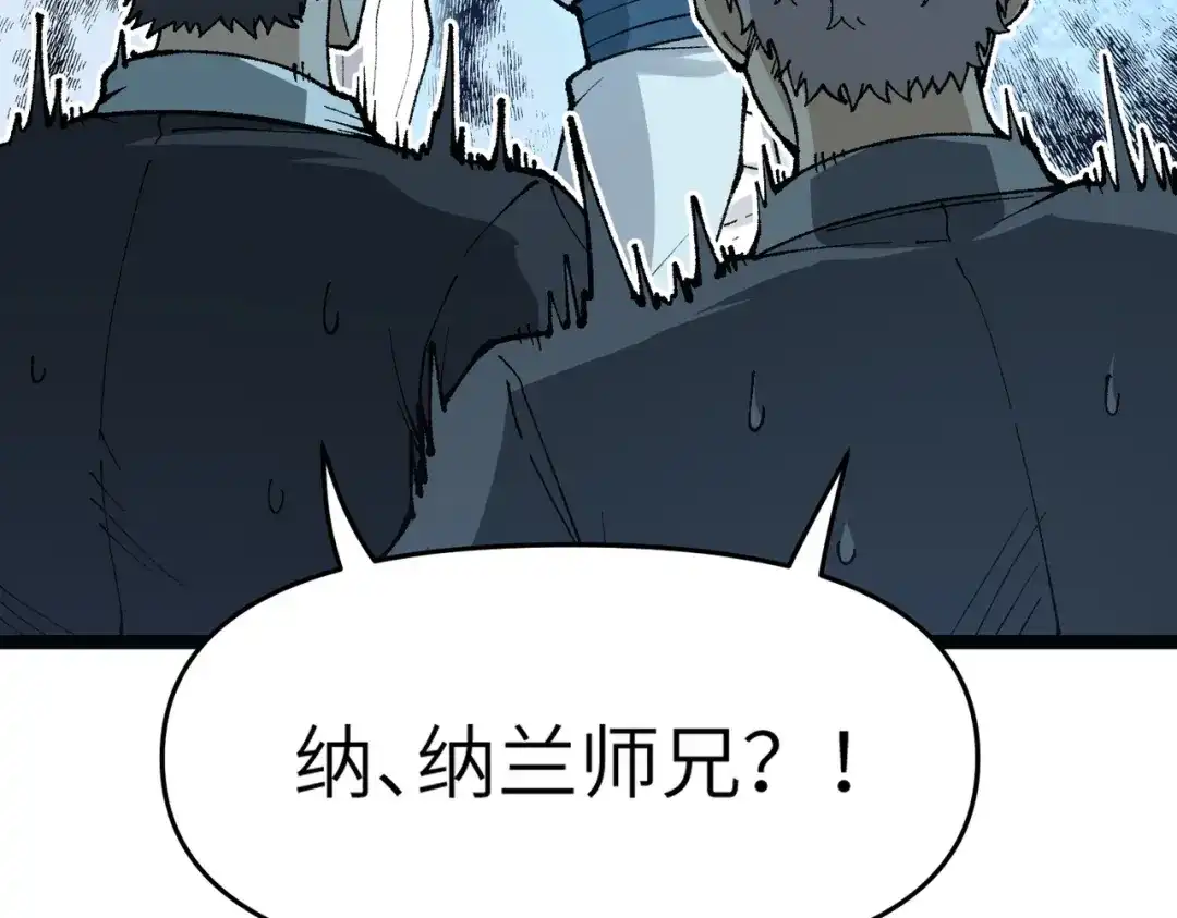 万倍返还，师姐请自重 - 第13话 赤阳圣体的真正强度 - 第37张图