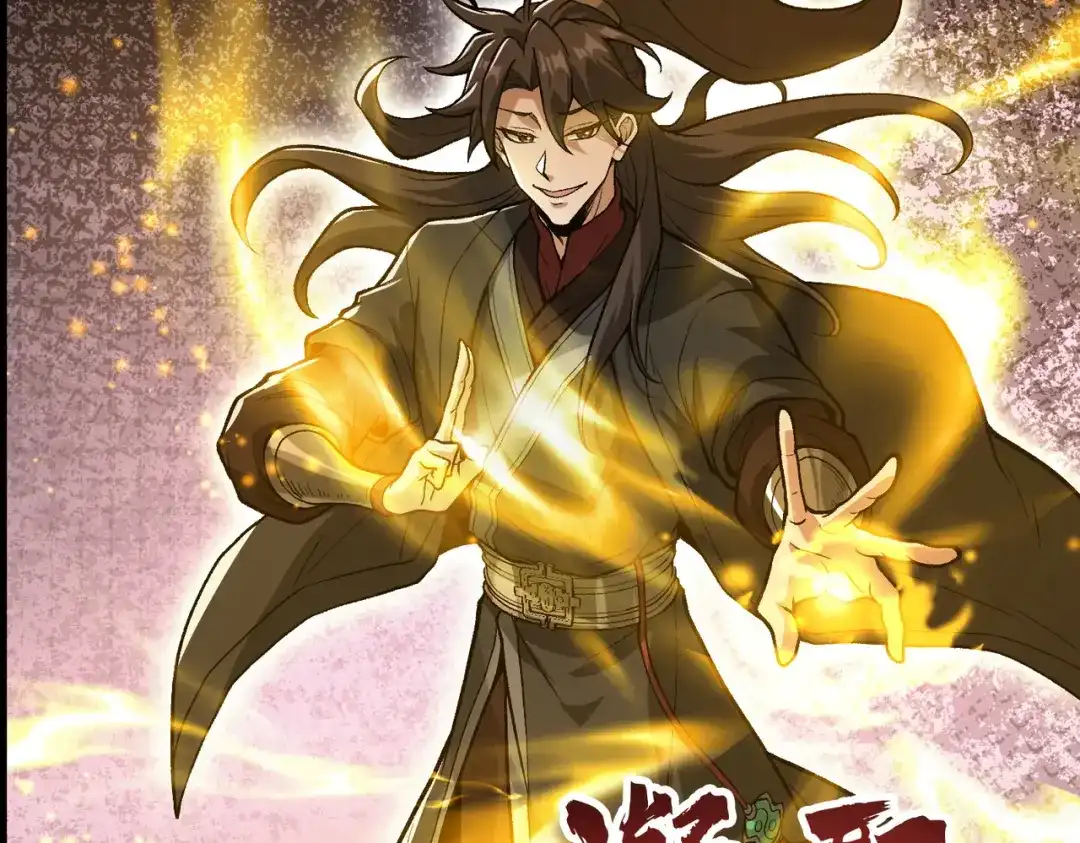 万倍返还，师姐请自重 - 第13话 赤阳圣体的真正强度 - 第121张图