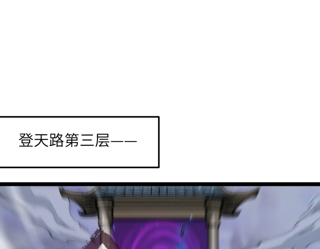 万倍返还，师姐请自重 - 第13话 赤阳圣体的真正强度 - 第5张图
