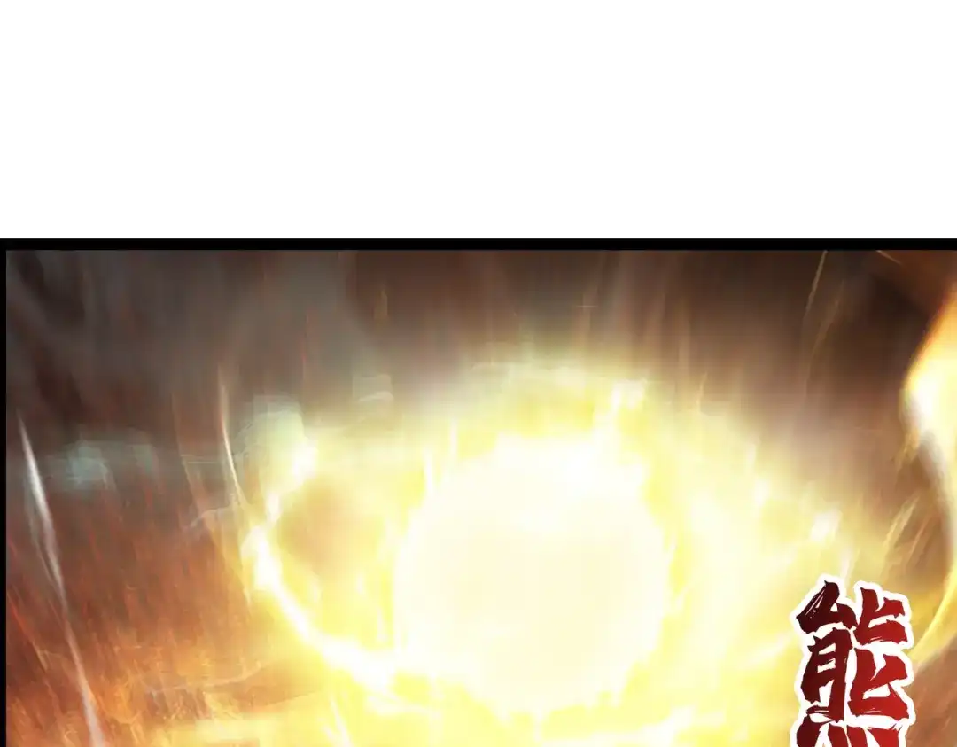 万倍返还，师姐请自重 - 第13话 赤阳圣体的真正强度 - 第124张图
