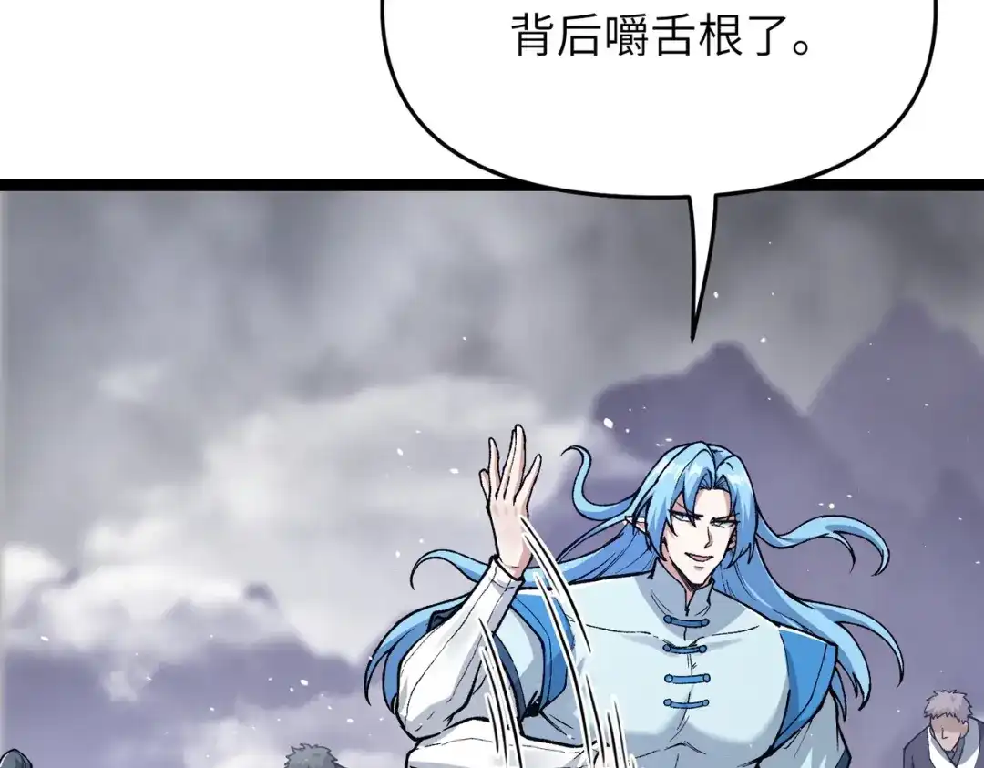 万倍返还，师姐请自重 - 第13话 赤阳圣体的真正强度 - 第47张图