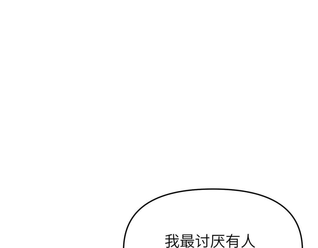 万倍返还，师姐请自重 - 第13话 赤阳圣体的真正强度 - 第46张图