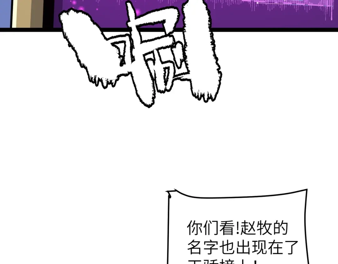 万倍返还，师姐请自重 - 第13话 赤阳圣体的真正强度 - 第19张图