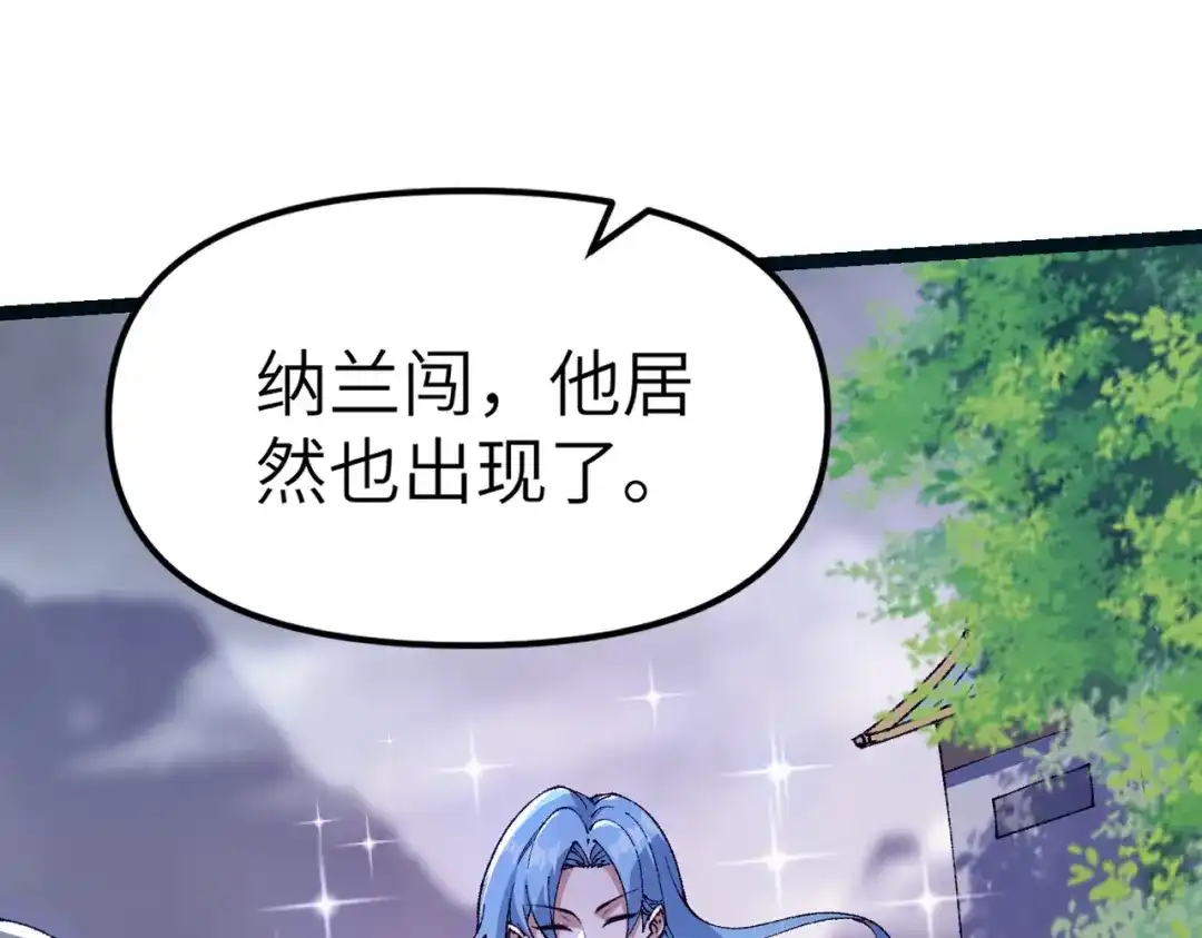 万倍返还，师姐请自重 - 第13话 赤阳圣体的真正强度 - 第29张图