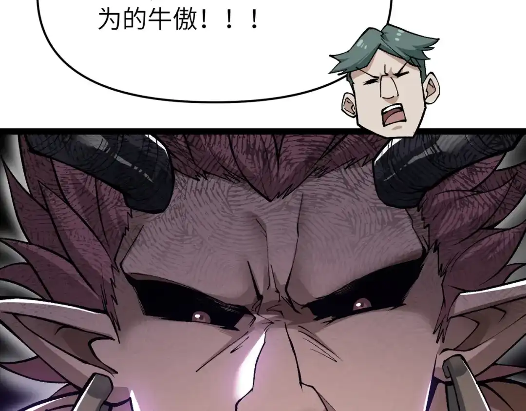 万倍返还，师姐请自重 - 第13话 赤阳圣体的真正强度 - 第70张图