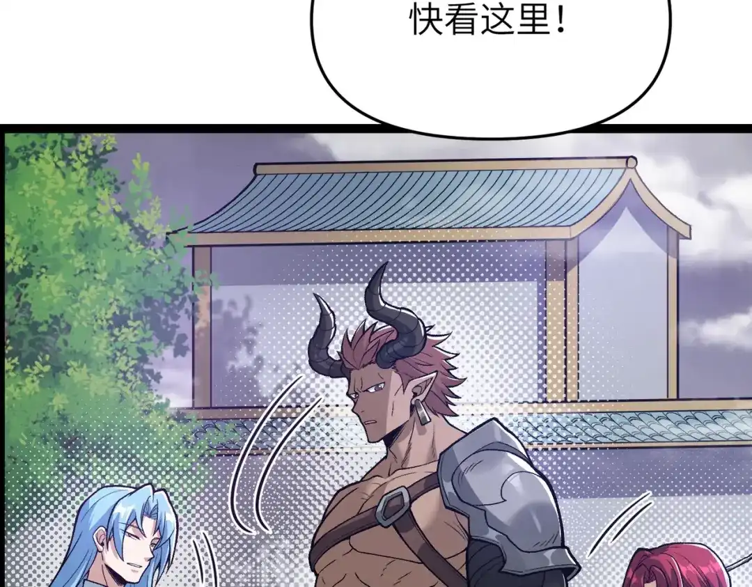 万倍返还，师姐请自重 - 第13话 赤阳圣体的真正强度 - 第83张图