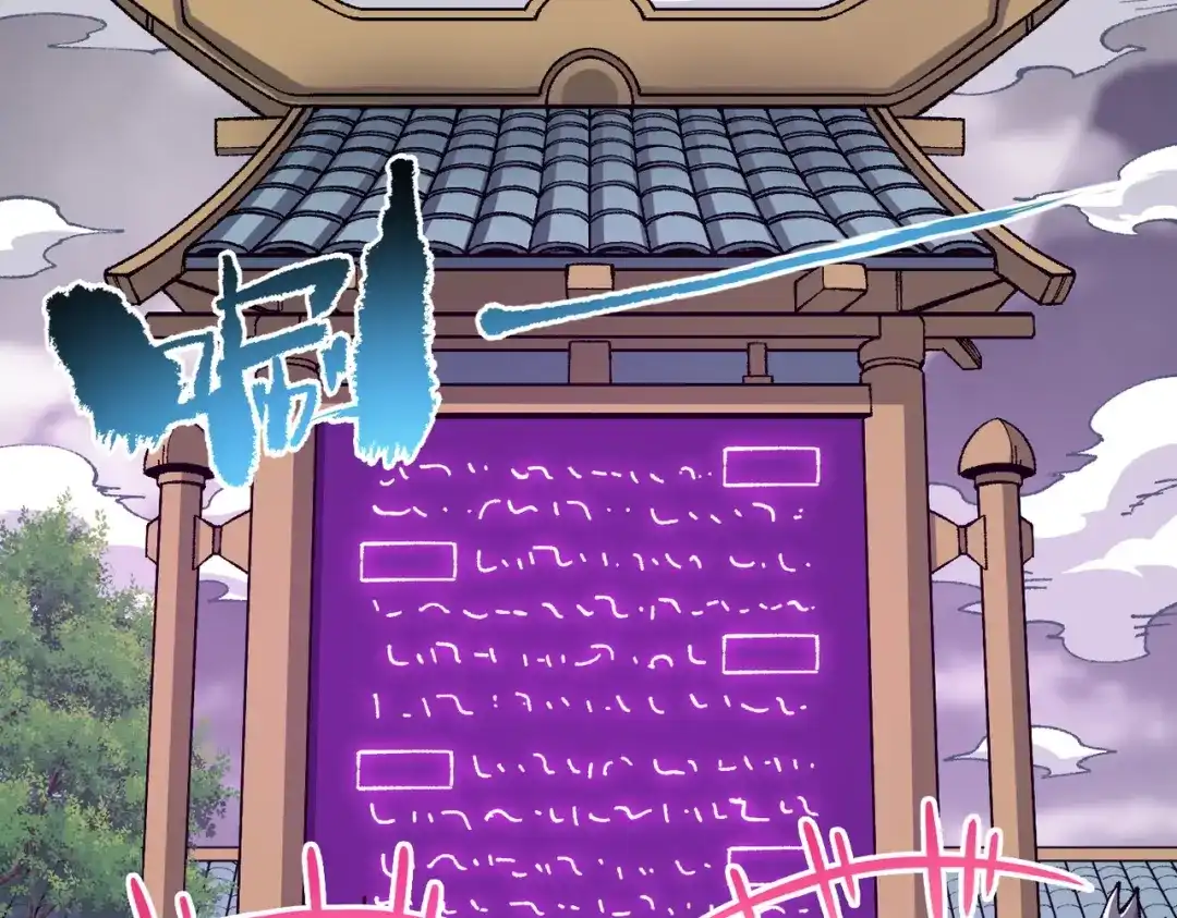 万倍返还，师姐请自重 - 第13话 赤阳圣体的真正强度 - 第15张图