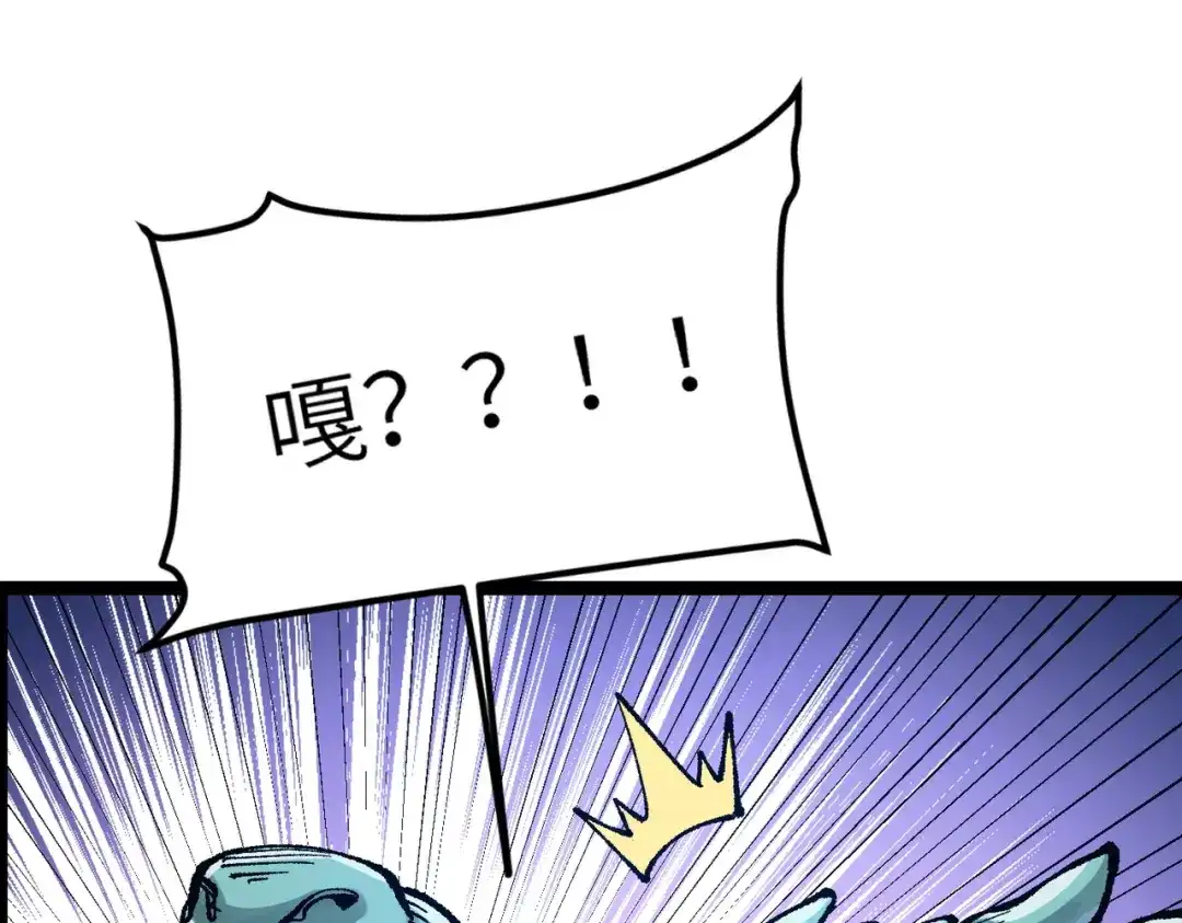 万倍返还，师姐请自重 - 第13话 赤阳圣体的真正强度 - 第150张图