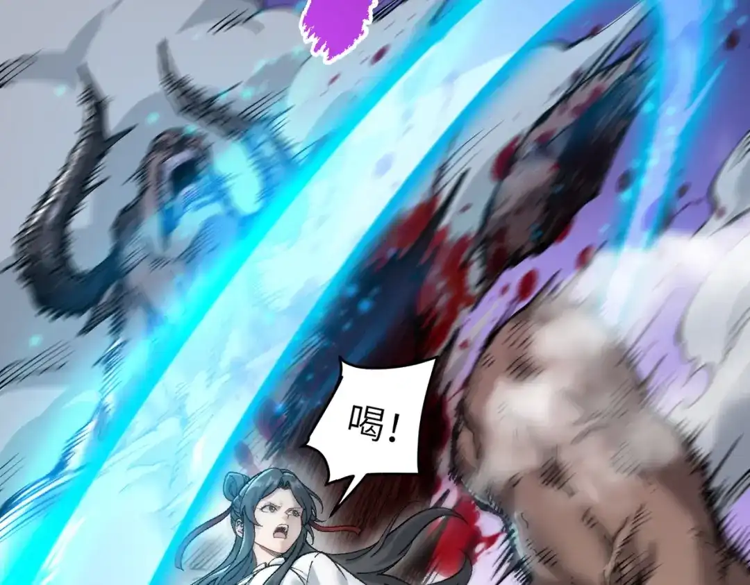 万倍返还，师姐请自重 - 第13话 赤阳圣体的真正强度 - 第8张图