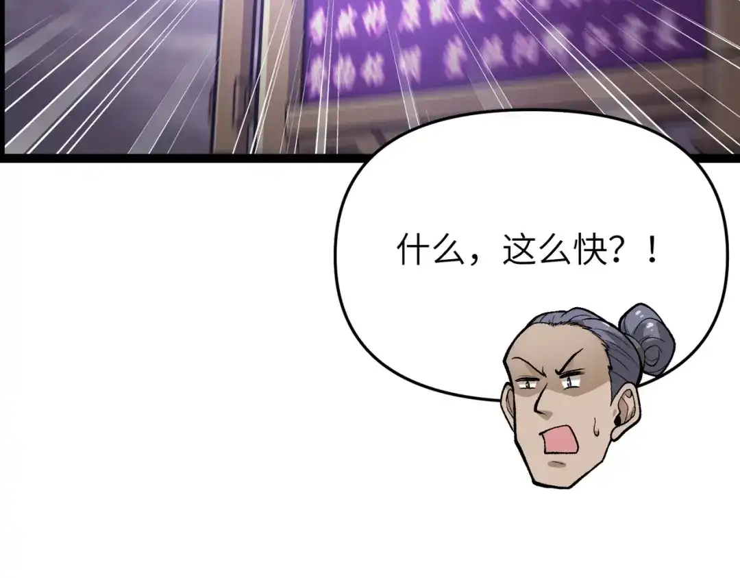 万倍返还，师姐请自重 - 第13话 赤阳圣体的真正强度 - 第87张图