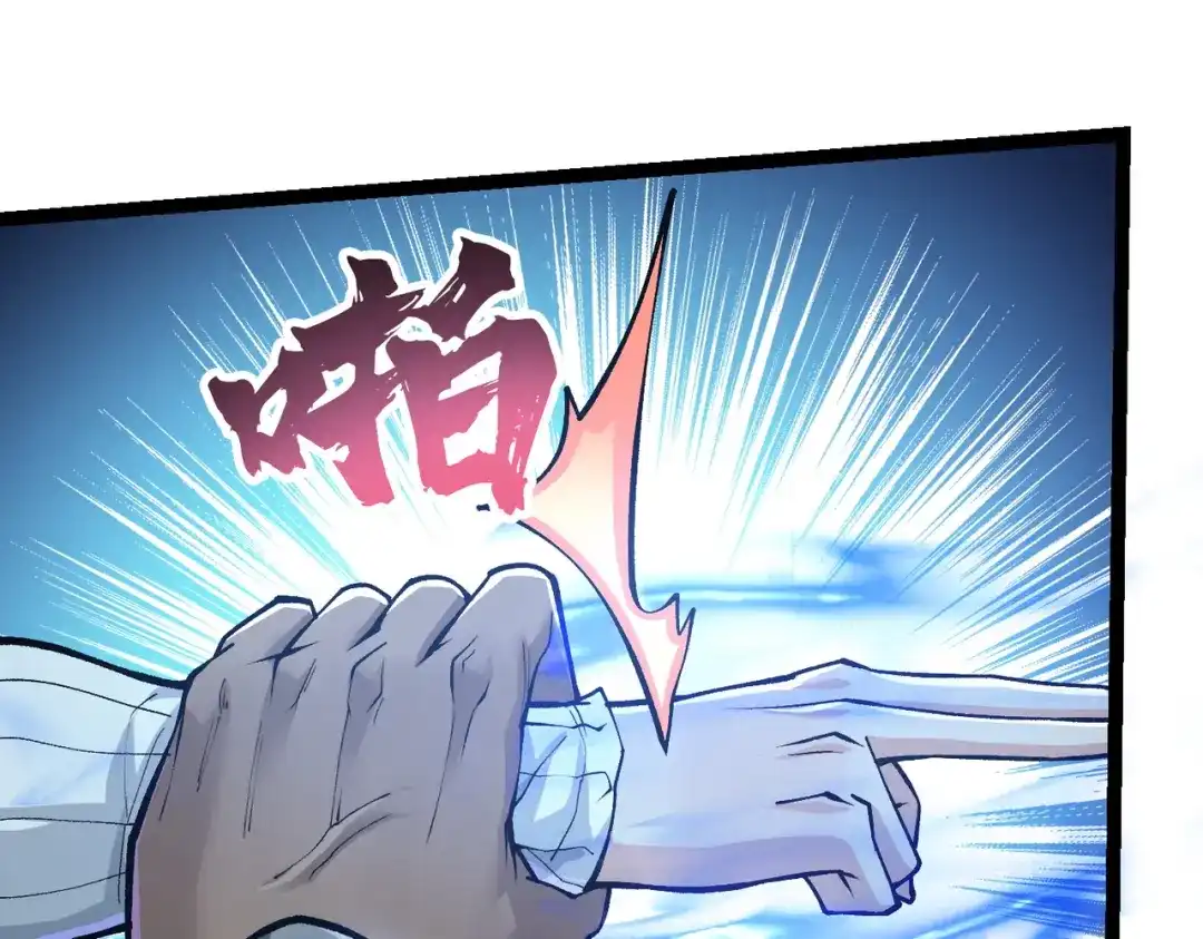 万倍返还，师姐请自重 - 第13话 赤阳圣体的真正强度 - 第65张图