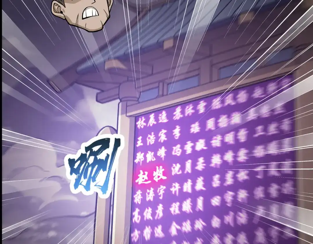 万倍返还，师姐请自重 - 第13话 赤阳圣体的真正强度 - 第86张图