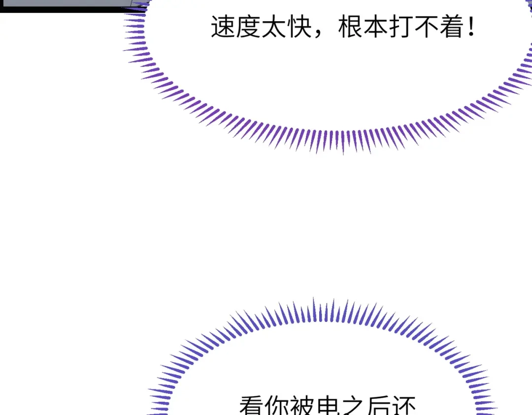 万倍返还，师姐请自重 - 第14话 以身喂咬 - 第125张图
