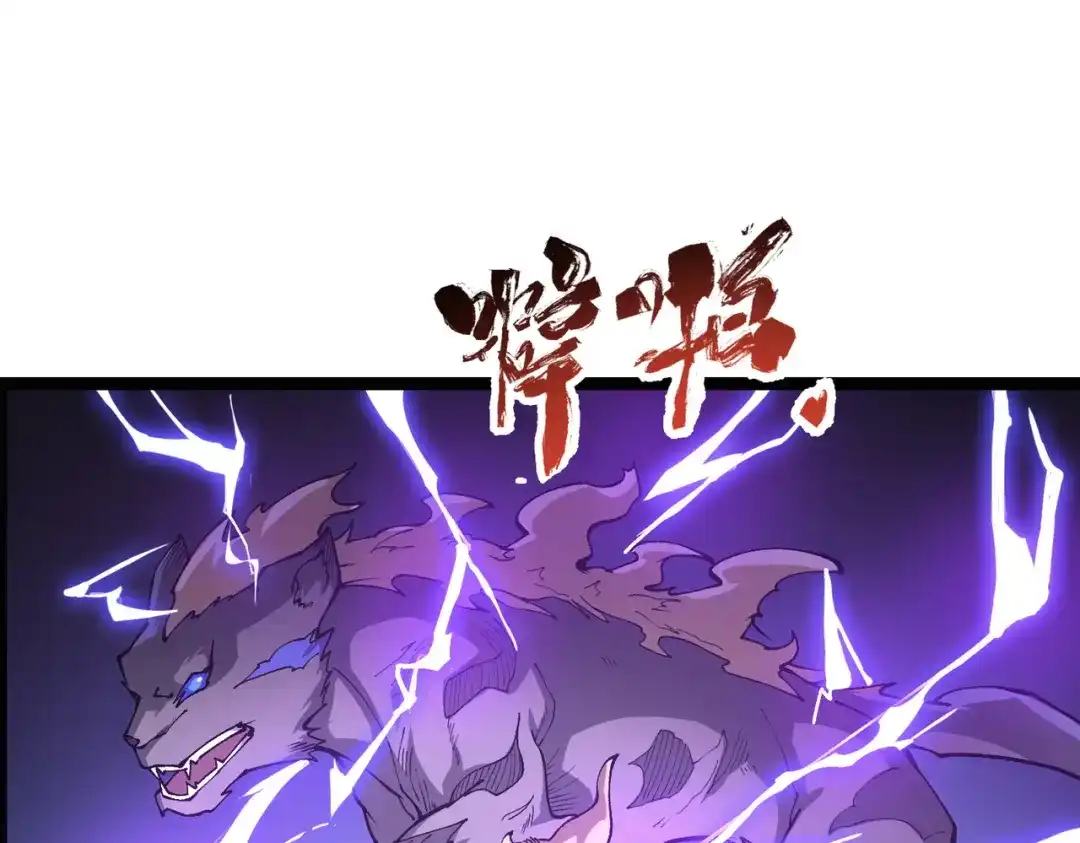 万倍返还，师姐请自重 - 第14话 以身喂咬 - 第129张图