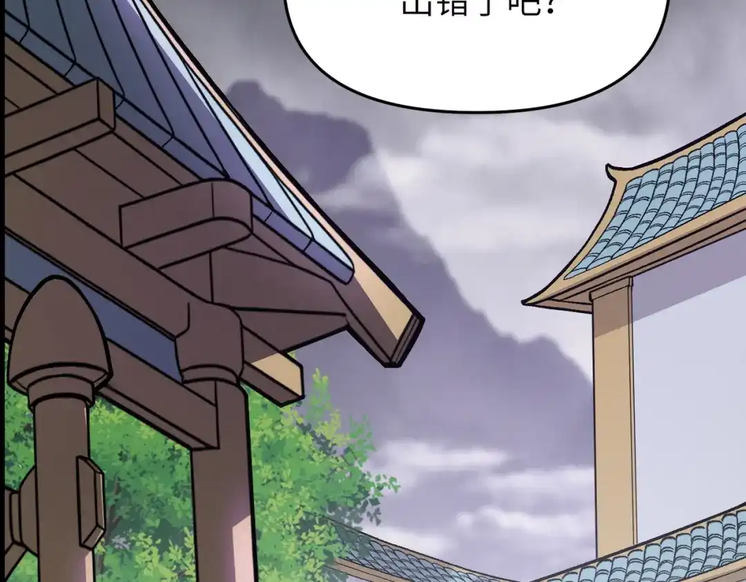 万倍返还，师姐请自重 - 第14话 以身喂咬 - 第38张图