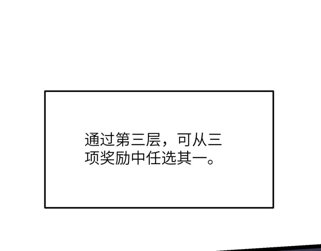 万倍返还，师姐请自重 - 第14话 以身喂咬 - 第26张图