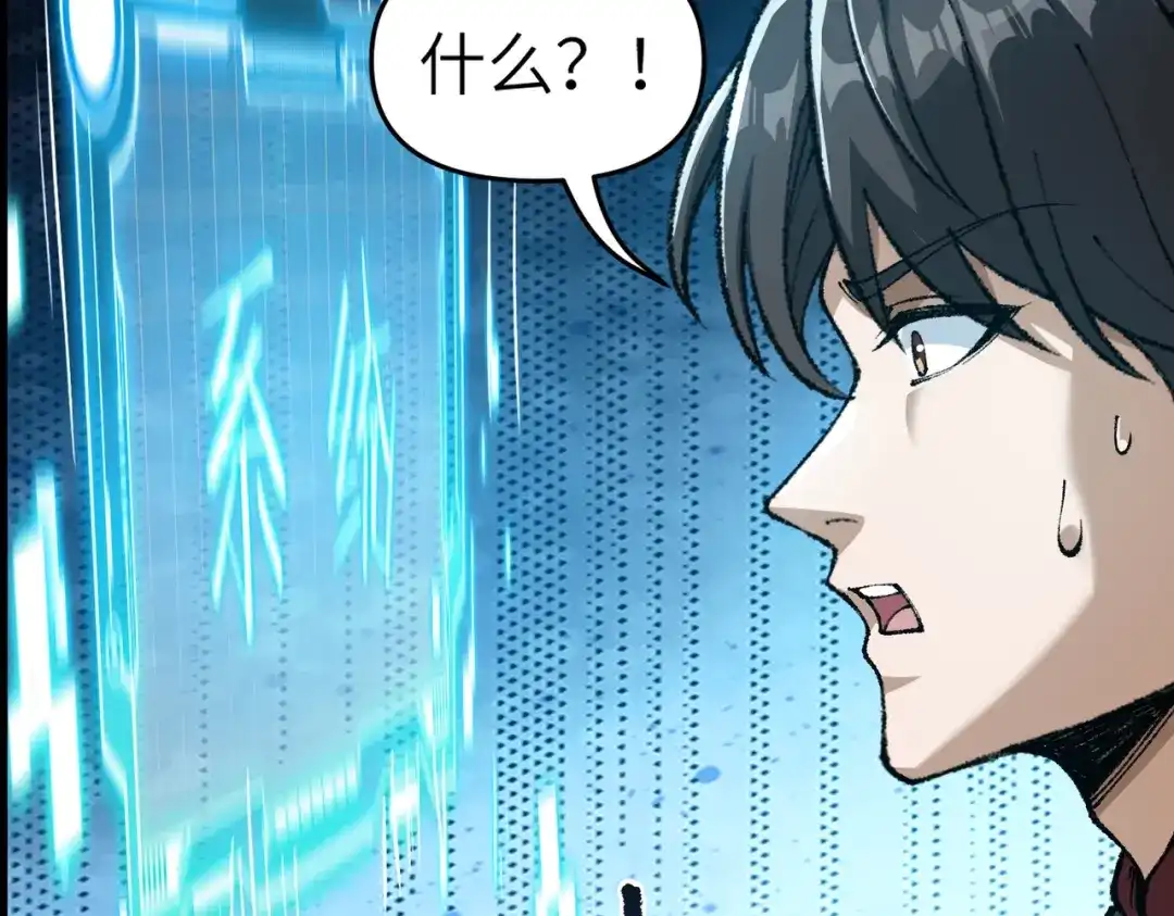 万倍返还，师姐请自重 - 第14话 以身喂咬 - 第154张图