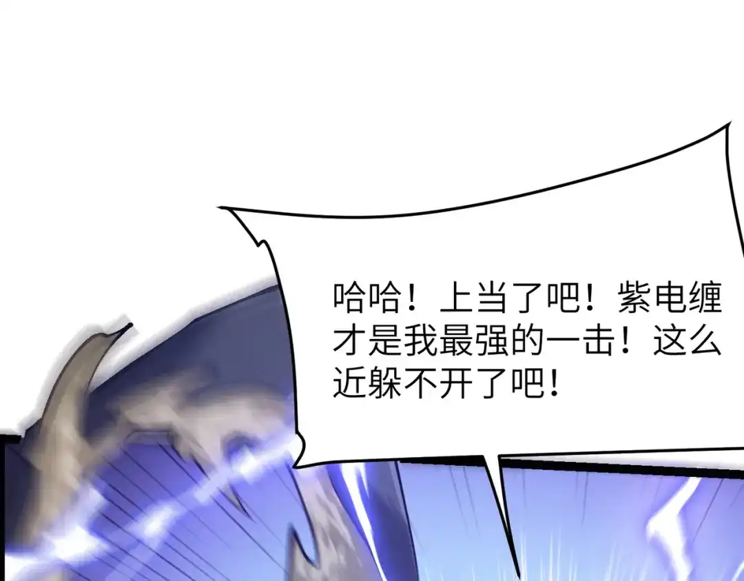 万倍返还，师姐请自重 - 第14话 以身喂咬 - 第138张图