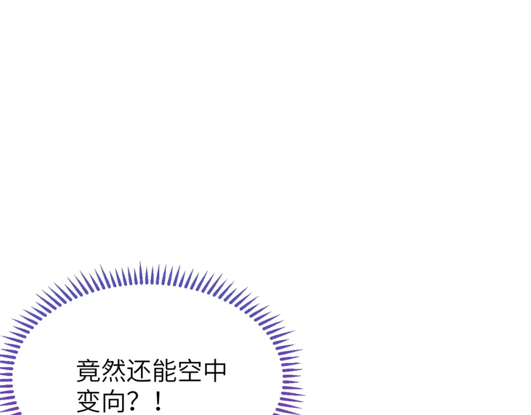 万倍返还，师姐请自重 - 第14话 以身喂咬 - 第134张图