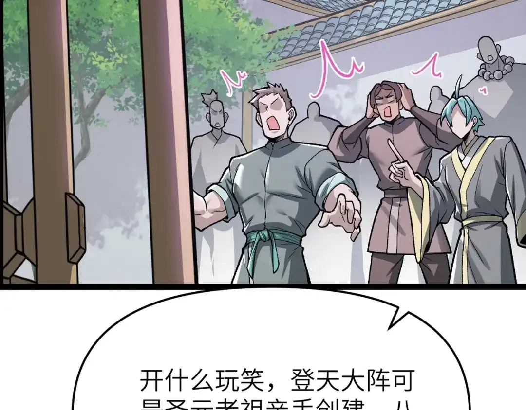 万倍返还，师姐请自重 - 第14话 以身喂咬 - 第39张图