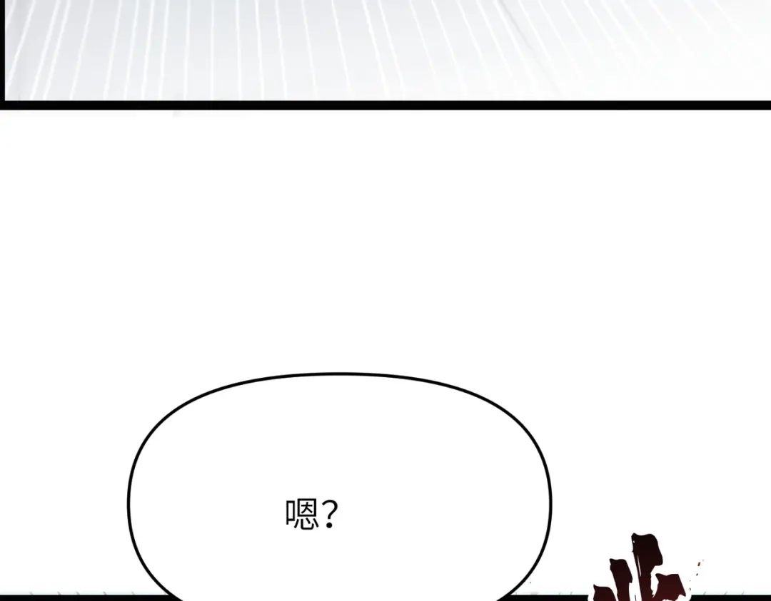 万倍返还，师姐请自重 - 第14话 以身喂咬 - 第144张图