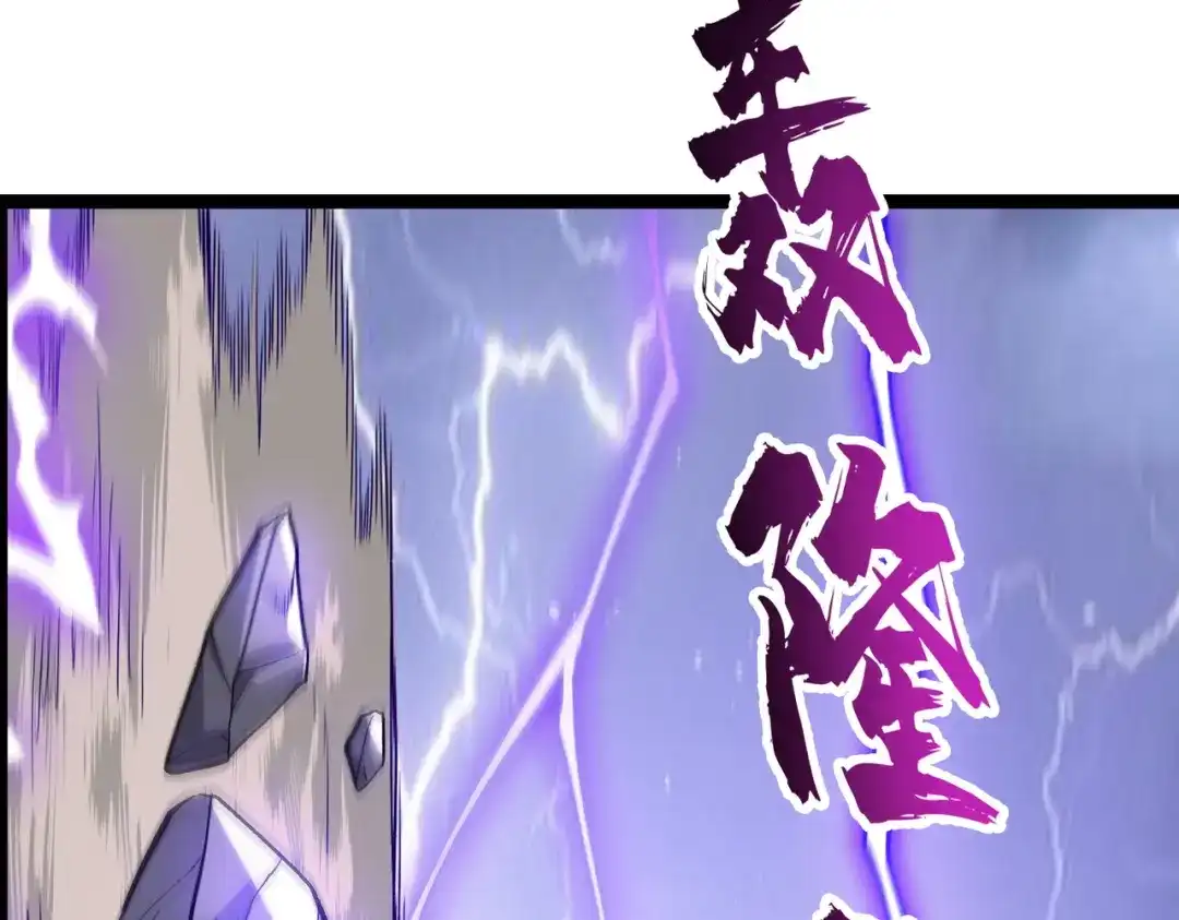 万倍返还，师姐请自重 - 第14话 以身喂咬 - 第85张图