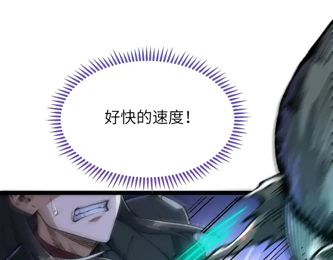 万倍返还，师姐请自重 - 第14话 以身喂咬 - 第113张图