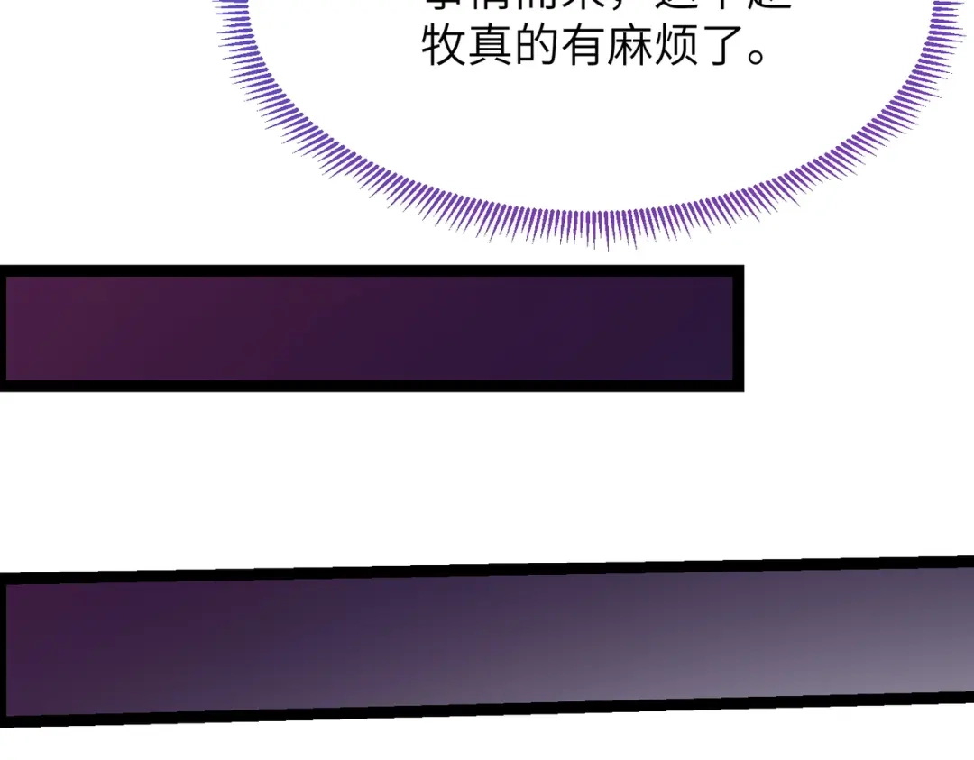 万倍返还，师姐请自重 - 第14话 以身喂咬 - 第75张图
