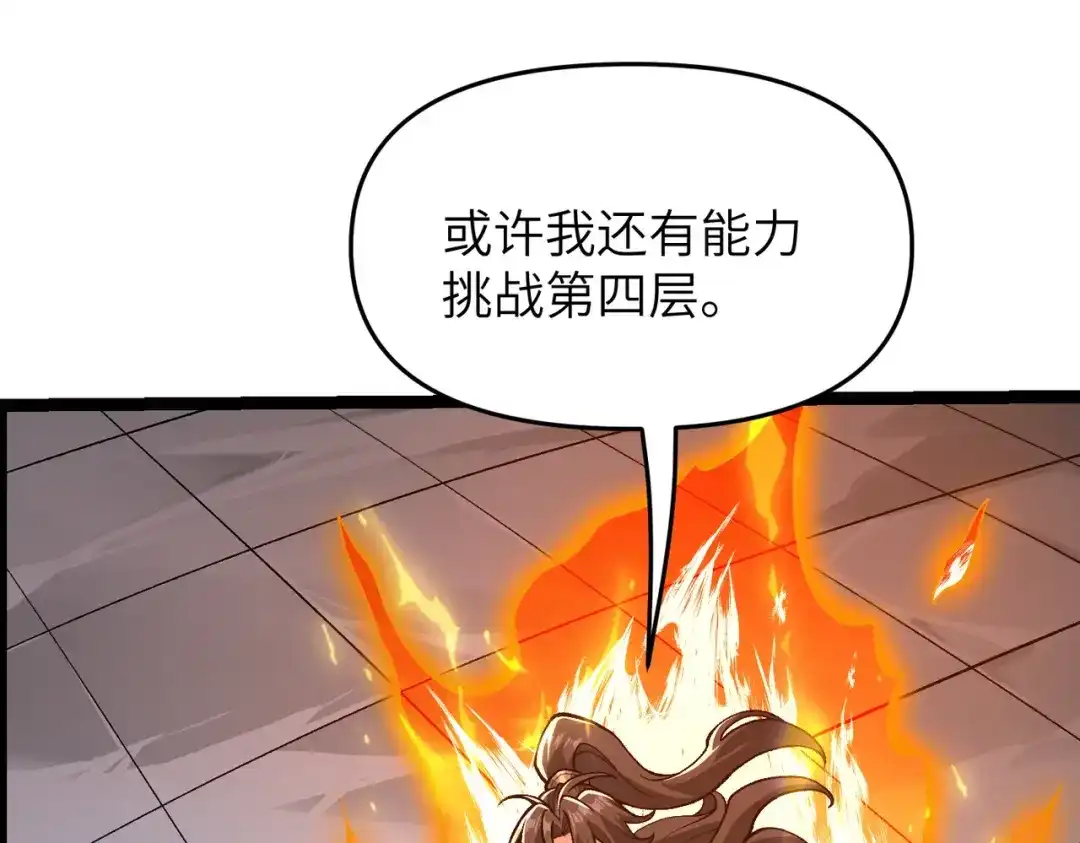 万倍返还，师姐请自重 - 第14话 以身喂咬 - 第23张图