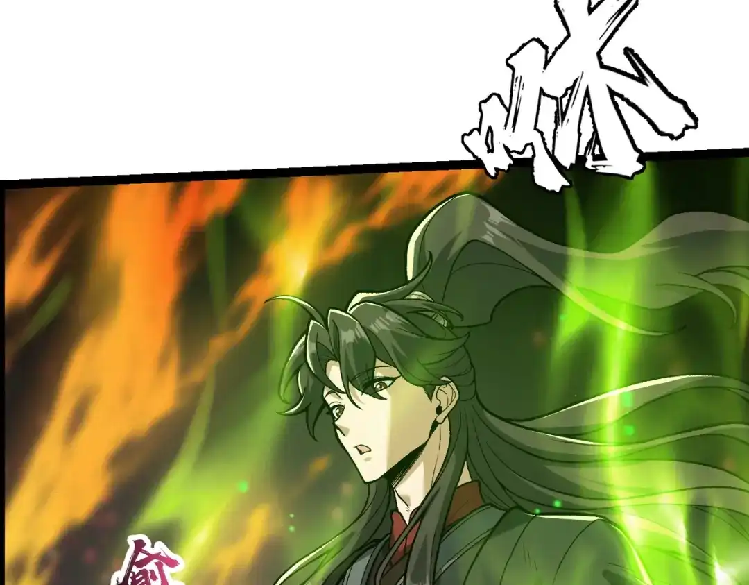 万倍返还，师姐请自重 - 第14话 以身喂咬 - 第16张图