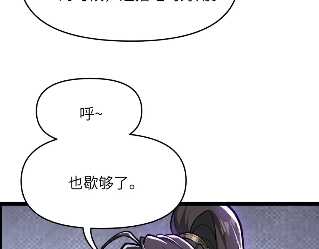 万倍返还，师姐请自重 - 第14话 以身喂咬 - 第94张图