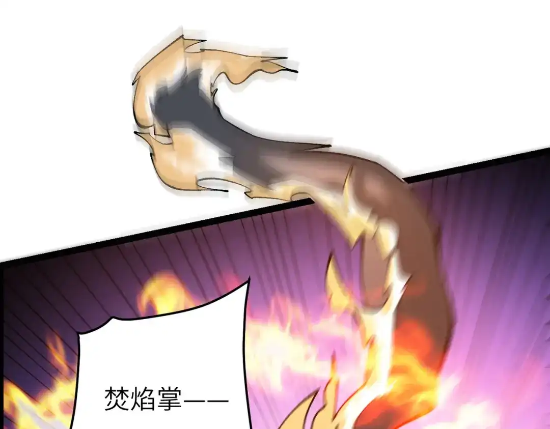 万倍返还，师姐请自重 - 第14话 以身喂咬 - 第116张图