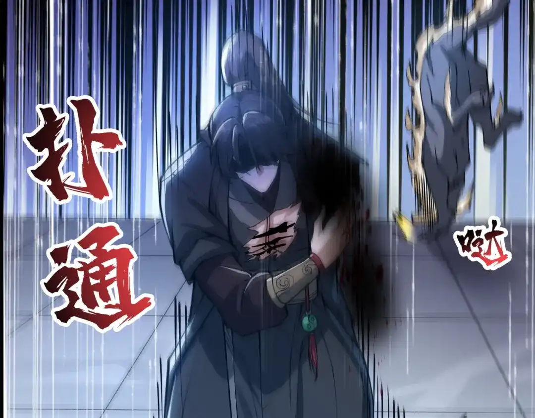 万倍返还，师姐请自重 - 第14话 以身喂咬 - 第148张图