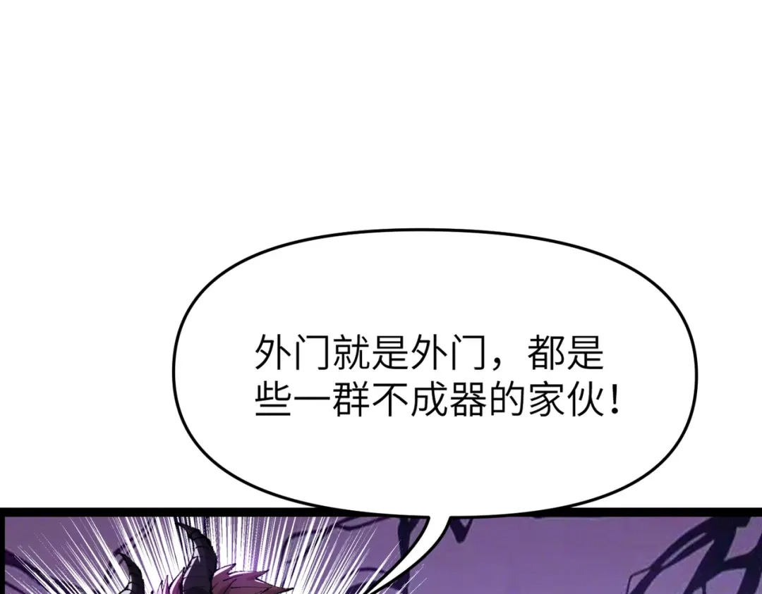 万倍返还，师姐请自重 - 第14话 以身喂咬 - 第54张图