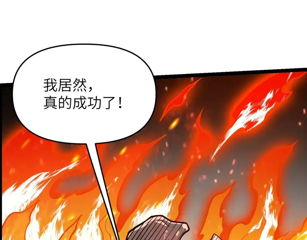 万倍返还，师姐请自重 - 第14话 以身喂咬 - 第12张图