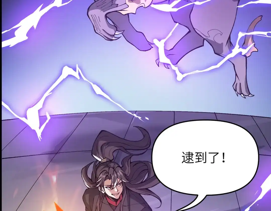 万倍返还，师姐请自重 - 第14话 以身喂咬 - 第130张图