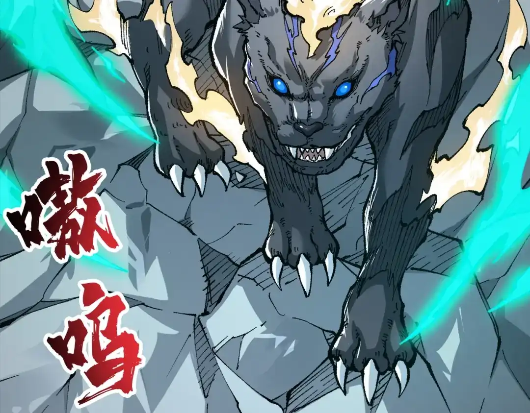 万倍返还，师姐请自重 - 第14话 以身喂咬 - 第104张图