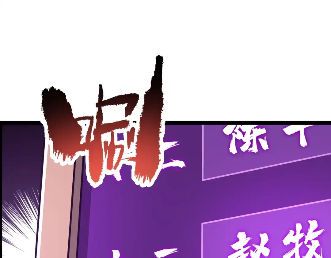 万倍返还，师姐请自重 - 第14话 以身喂咬 - 第41张图
