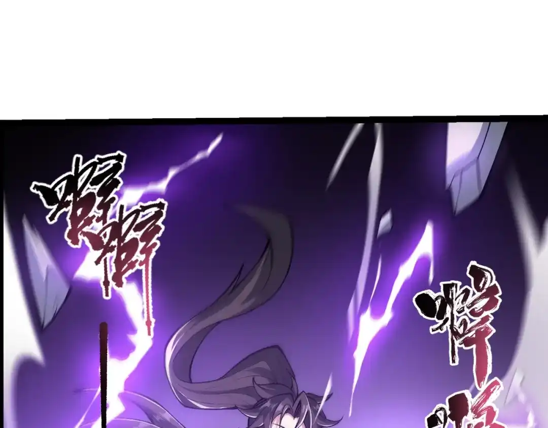 万倍返还，师姐请自重 - 第14话 以身喂咬 - 第76张图