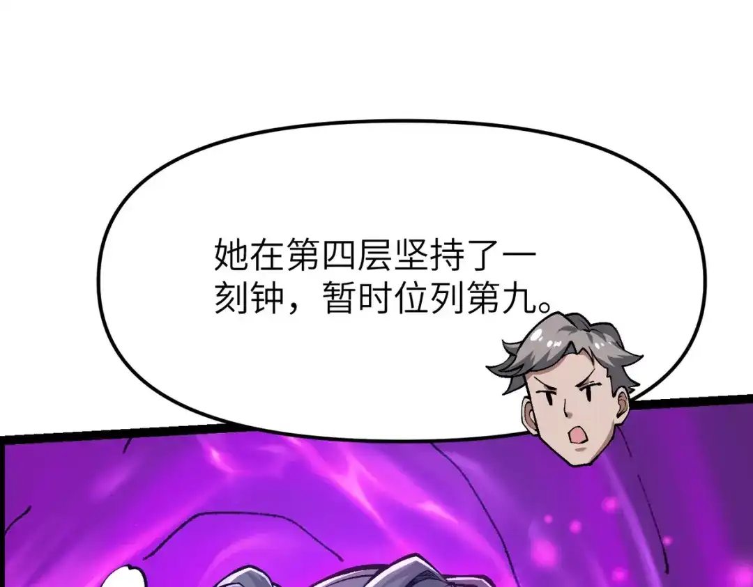 万倍返还，师姐请自重 - 第14话 以身喂咬 - 第60张图