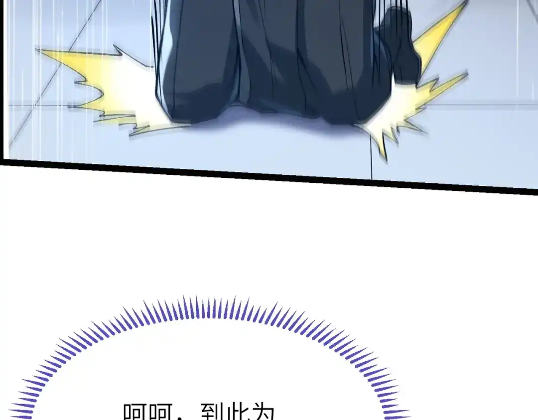 万倍返还，师姐请自重 - 第14话 以身喂咬 - 第149张图