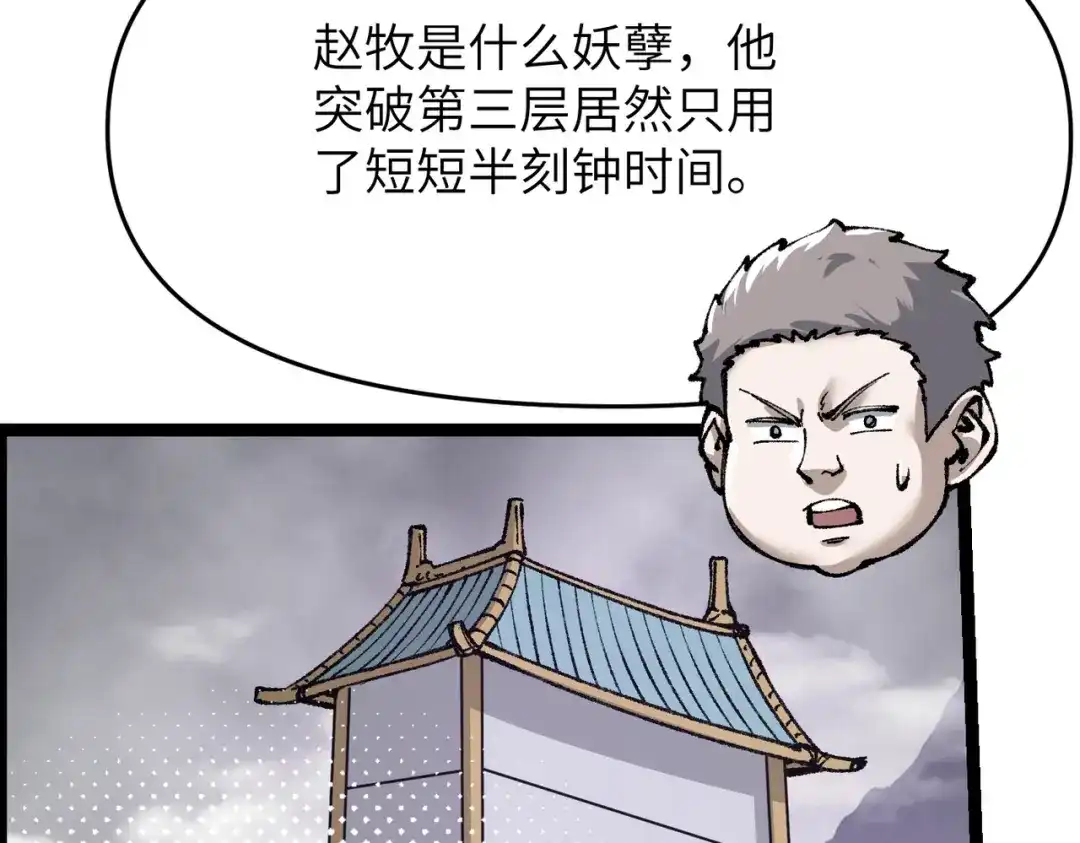万倍返还，师姐请自重 - 第14话 以身喂咬 - 第44张图