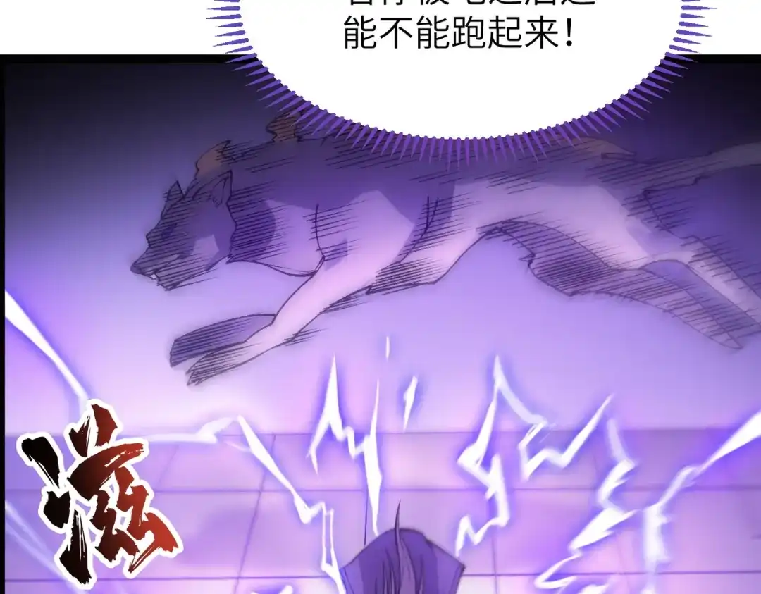 万倍返还，师姐请自重 - 第14话 以身喂咬 - 第126张图