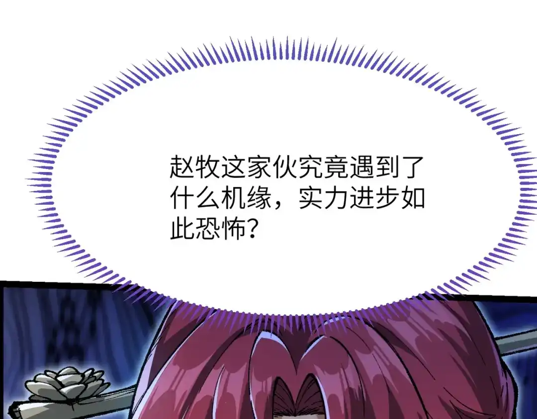 万倍返还，师姐请自重 - 第14话 以身喂咬 - 第48张图